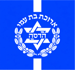 Hadassah Medical Center